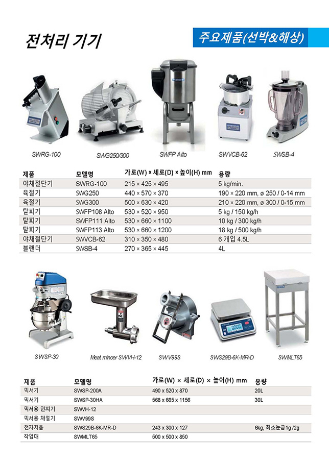 전처리 기기 image 1