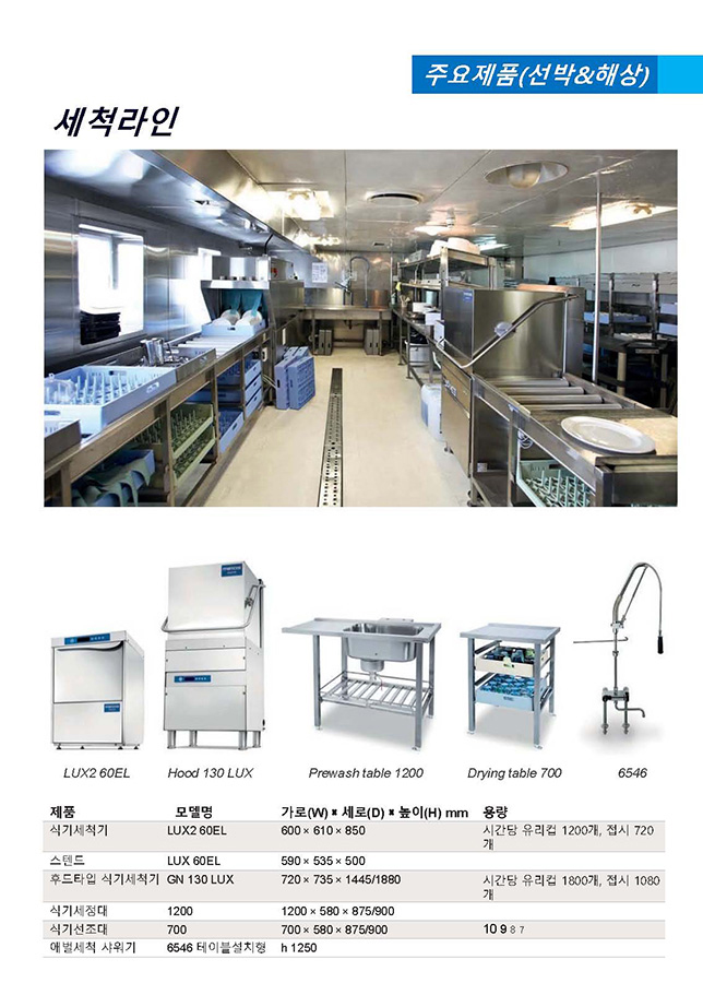 세척라인(1) image 1