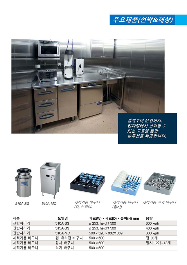 세척라인(2) image 1