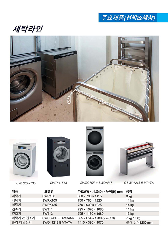 세탁라인 image 1