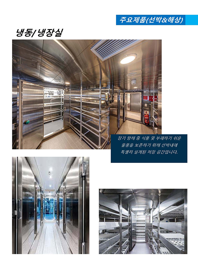냉동/냉장실(1) image 1