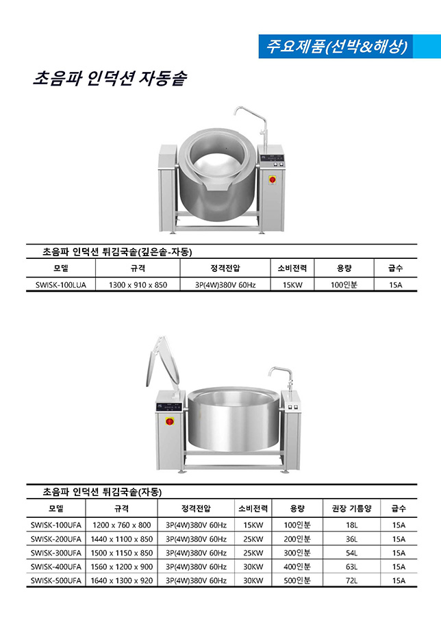 초음파 인덕션 자동솥 image 1