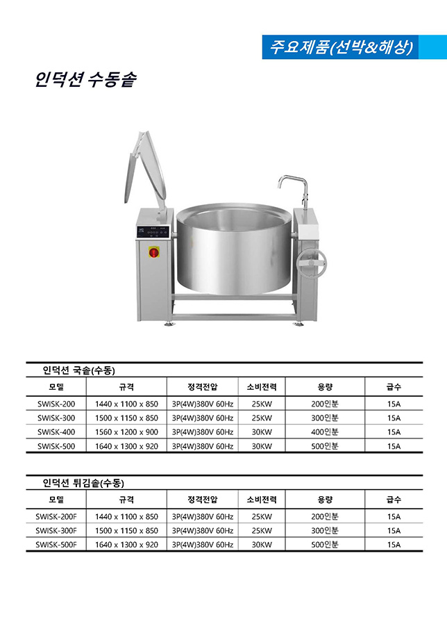 인덕션 수동솥 image 1