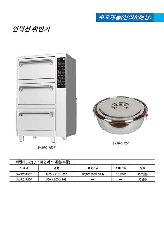 인덕션 취반기 image 1